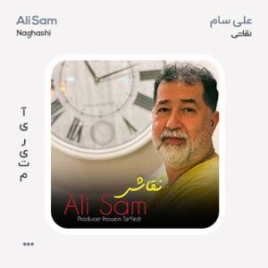 علی سام نقاشی