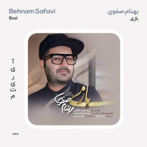 بهنام صفوی بازی