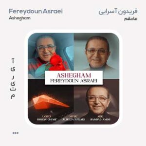 فریدون آسرایی عاشقم فریدون آسرایی عاشقم