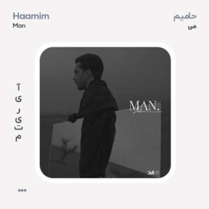 حامیم من حامیم من