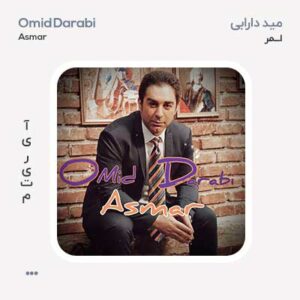 امید دارابی اسمر