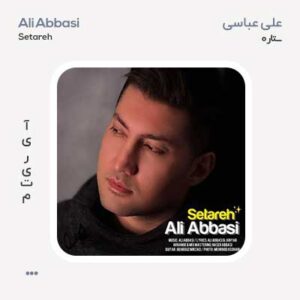 علی عباسی ستاره