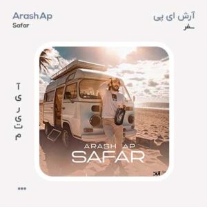آرش ای پی سفر آرش ای پی سفر