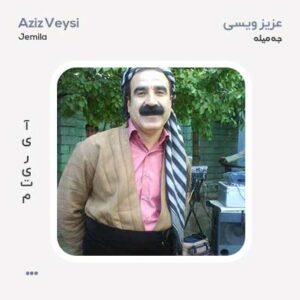 عزیز ویسی جه میله