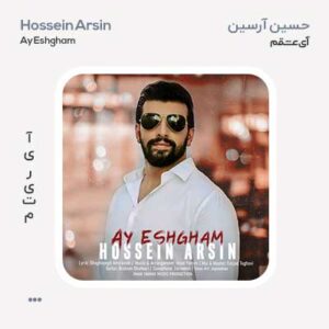 حسین آرسین آی عشقم