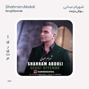 شهرام عبدلی سئوگی دیَنده