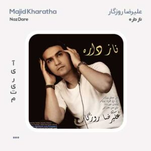 علیرضا روزگار ناز داره علیرضا روزگار ناز داره