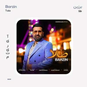 برزین طلا برزین طلا
