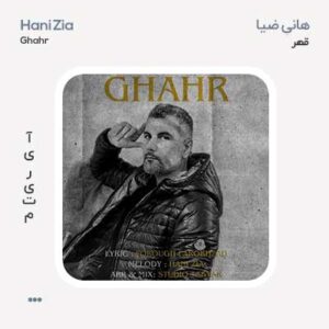 هانی ضیا قهر