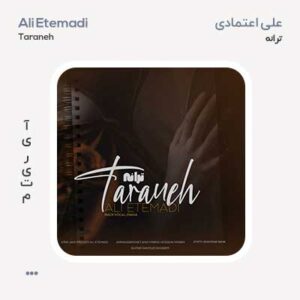 علی اعتمادی ترانه