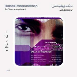 بابک جهانبخش تو چشمای منی