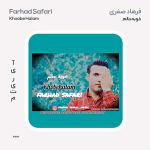 فرهاد صفری خوبه حالم
