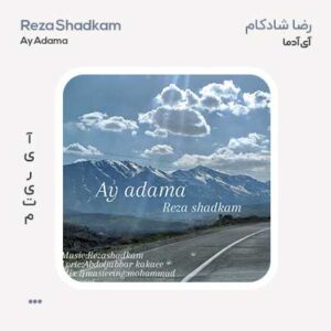 رضا شادکام آی آدما رضا شادکام آی آدما