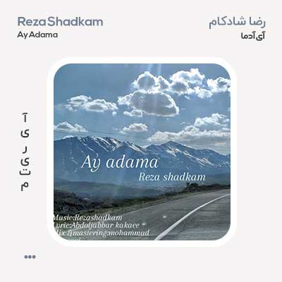 رضا شادکام آی آدما