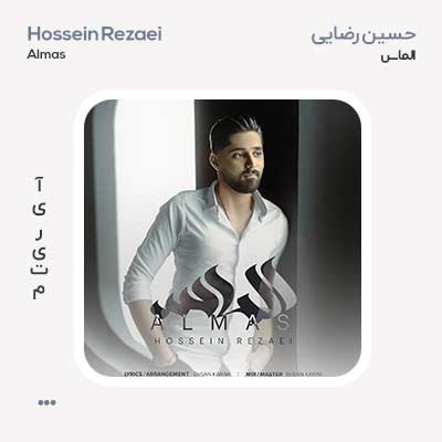 حسین رضایی الماس