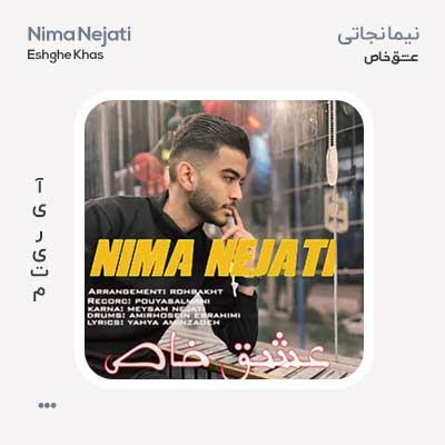 نیما نجاتی عشق خاص