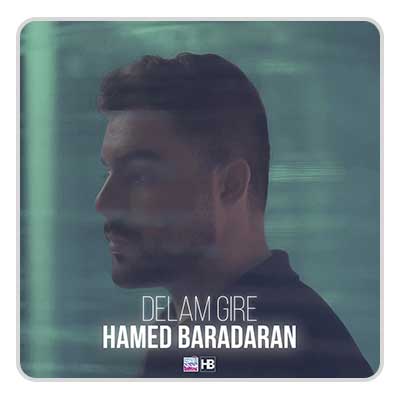 حامد برادران دلم گیره