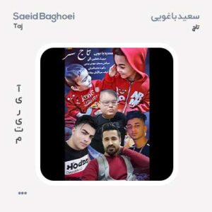 سعید باغویی تاج