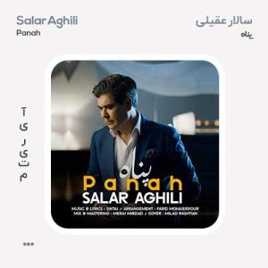 سالار عقیلی پناه