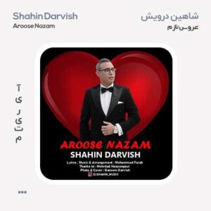 شاهین درویش عروس نازم شاهین درویش عروس نازم