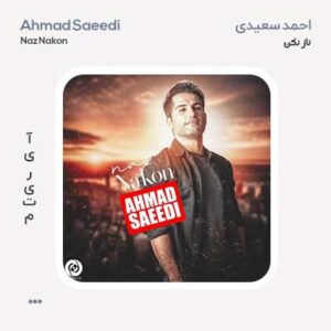 احمد سعیدی ناز نکن احمد سعیدی ناز نکن