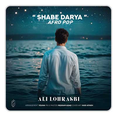 علی لهراسبی شب دریا