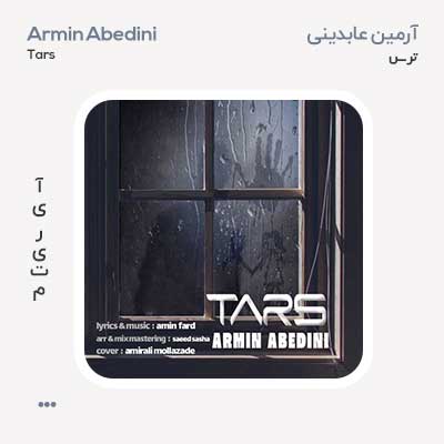آرمین عابدینی ترس