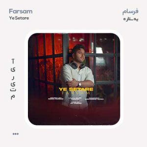 فرسام رفعتی یه ستاره
