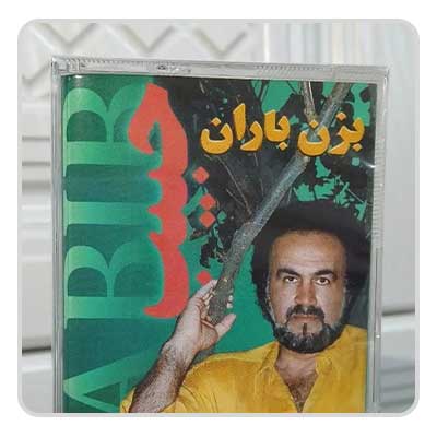 حبیب بزن باران حبیب بزن باران