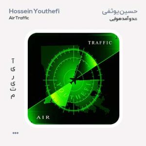 حسین یوثفی Air Traffic