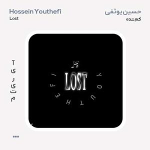 حسین یوثفی Lost