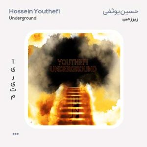حسین یوثفی Underground