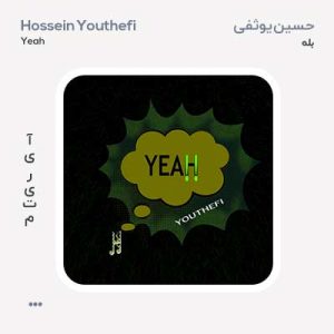 حسین یوثفی Yeah