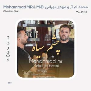 محمد ام آر و مهدی بهرامی چشم سیاه