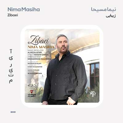 نیما مسیحا زیبایی