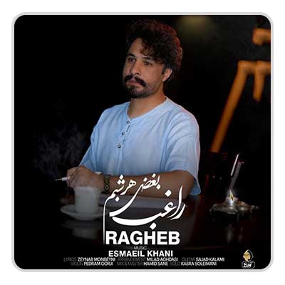 راغب بغض هر شبم راغب بغض هر شبم