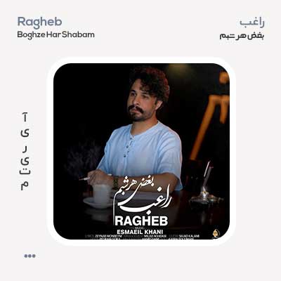 راغب بغض هر شبم