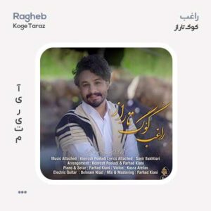 راغب کوگ تاراز راغب کوگ تاراز