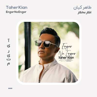 طاهر کیان انگار نه انگار