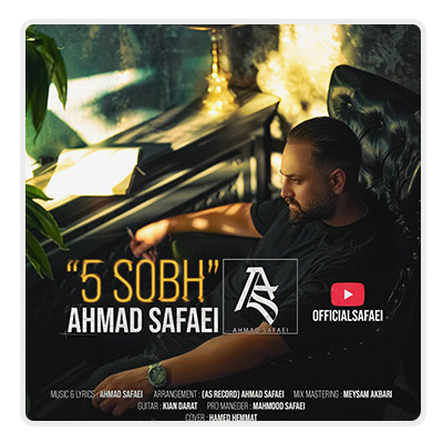 احمد صفایی پنج صبح احمد صفایی پنج صبح