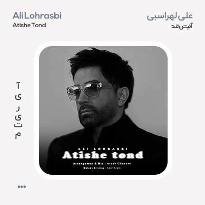 علی لهراسبی آتیش تند