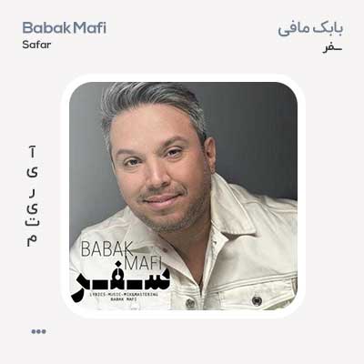 بابک مافی سفر