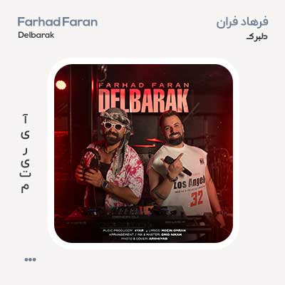 فرهاد فران دلبرک