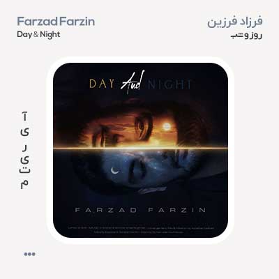 فرزاد فرزین شب و روز