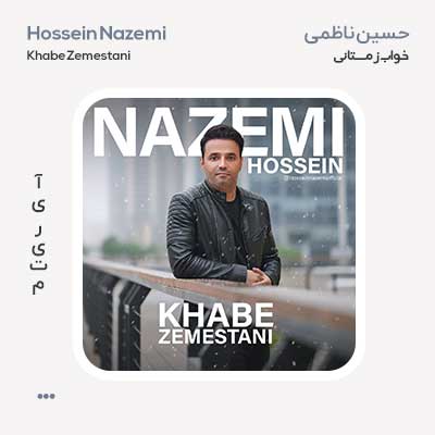 حسین ناظمی خواب زمستانی