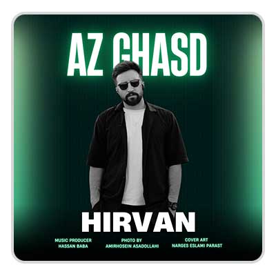 هیروان از قصد محمد هیروان از قصد