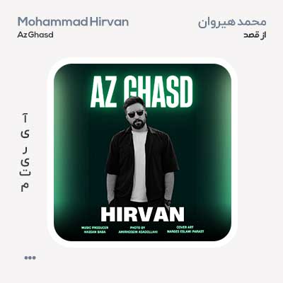 محمد هیروان از قصد