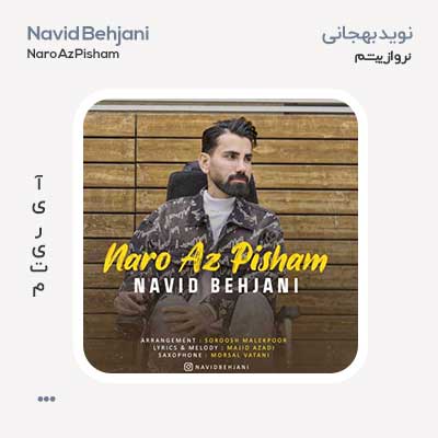 نوید بهجانی نرو از پیشم