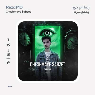 رضا ام دی چشمای سبزت