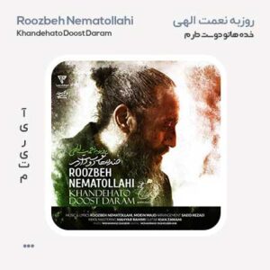 روزبه نعمت الهی خنده هاتو دوست دارم
